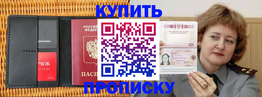 регистрация для школы в Северобайкальске